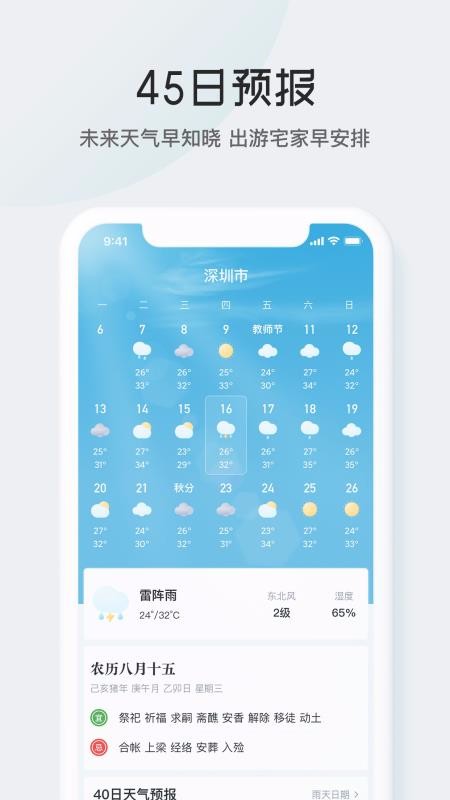 51ֻapp-51 v1.0.1 ׿