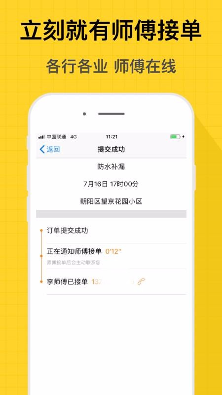 ʦֻapp-ʦ v2.2 ׿