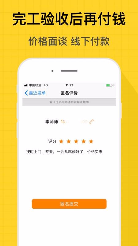 ʦֻapp-ʦ v2.2 ׿