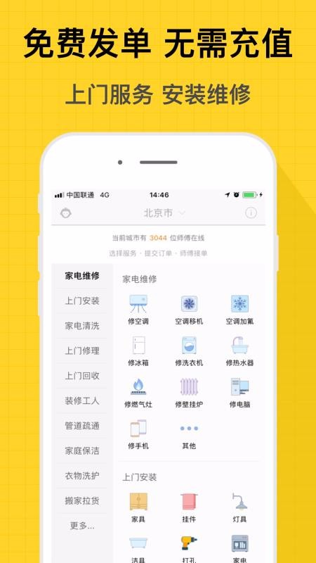 ʦֻapp-ʦ v2.2 ׿