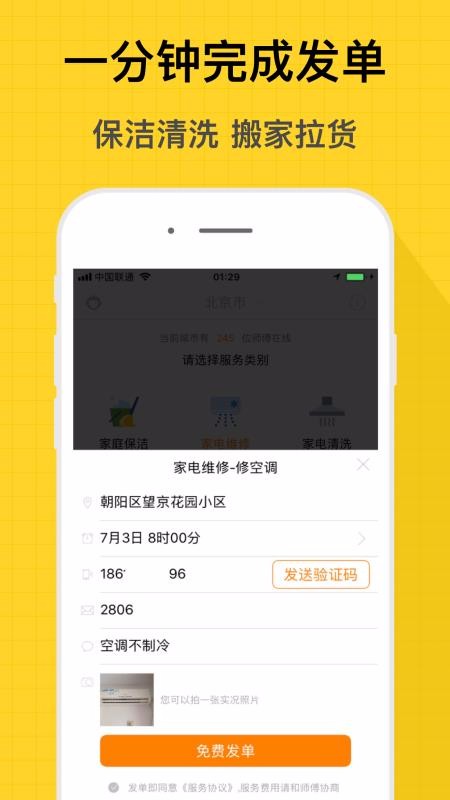 ʦֻapp-ʦ v2.2 ׿