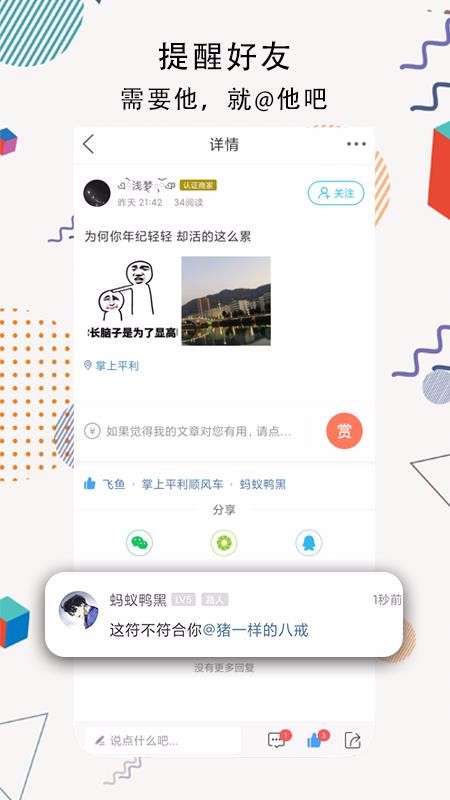 ƽֻapp-ƽ v1.1 ׿