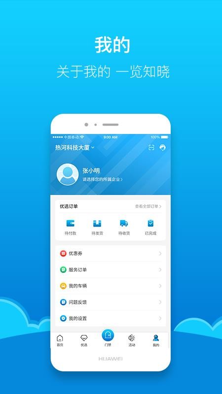 Ⱥֻapp-Ⱥ v1.1.6 ׿