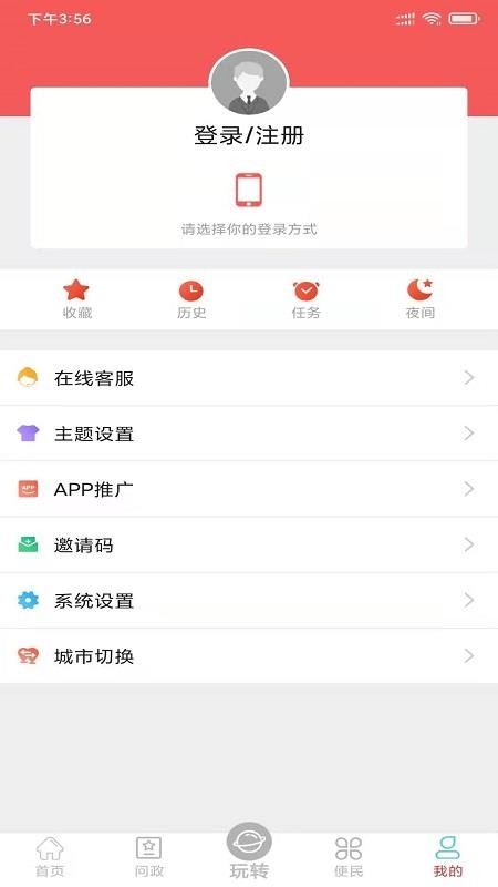 ¶üֻapp-¶ü v4.3.6 ׿