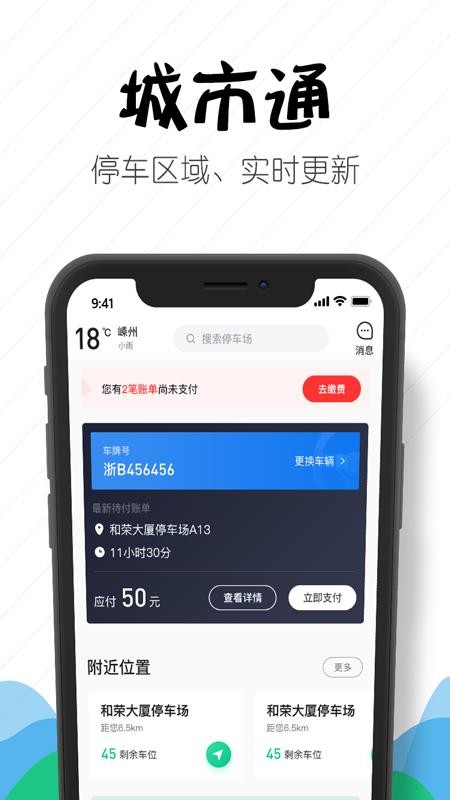 ݳֻͨapp-ݳͨ v1.0.0 ֻ