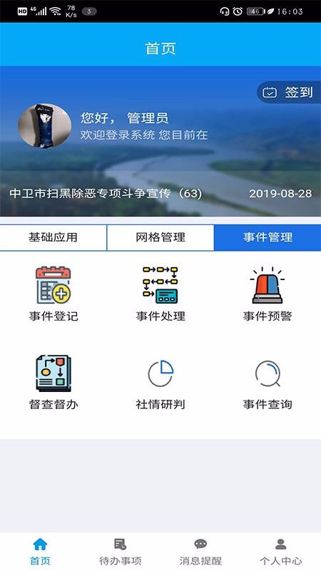 ۺƽֻ̨app-ۺƽ̨ v0.0.78 ׿