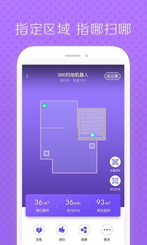 360ɨػֻapp-360ɨػ v10.0.0 ֻ