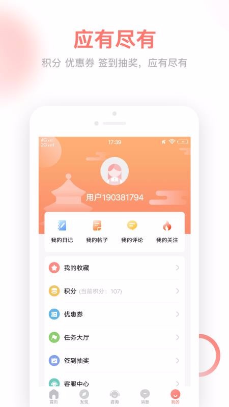 Ҽֻapp-Ҽ v2.0.2 ׿