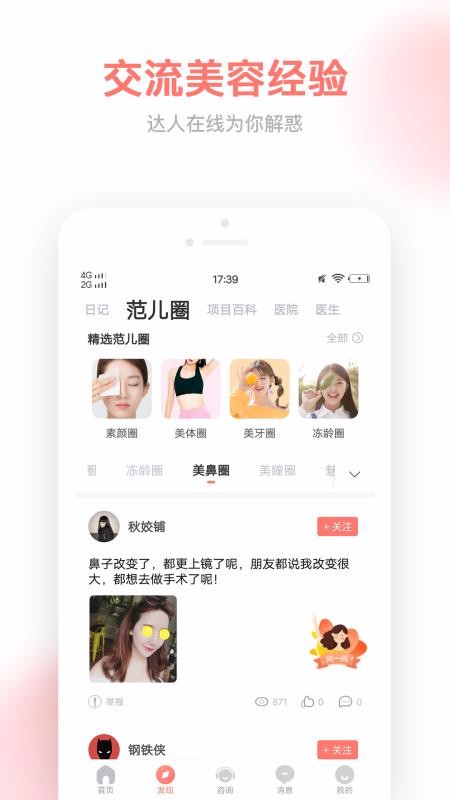 Ҽֻapp-Ҽ v2.0.2 ׿