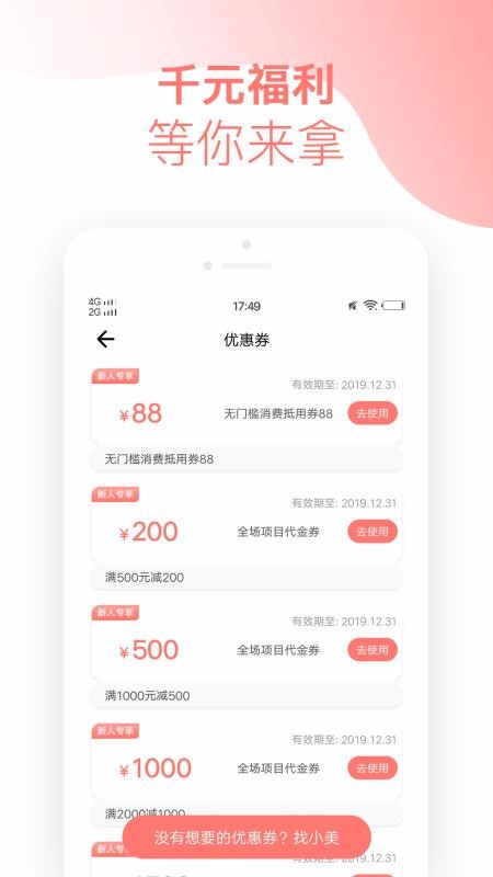 Ҽֻapp-Ҽ v2.0.2 ׿