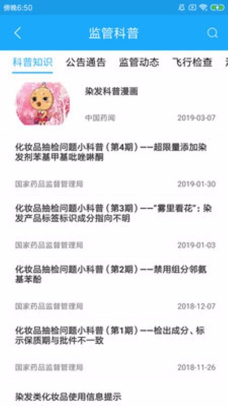 ױƷֻapp-ױƷ v2.0.9 ׿