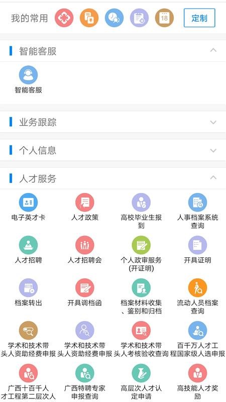 ǻֻapp-ǻ v2.14.0 ׿