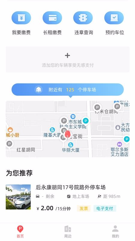 ֻͣapp-ͣ v1.0.1 ֻ