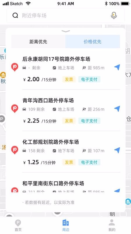 ֻͣapp-ͣ v1.0.1 ֻ
