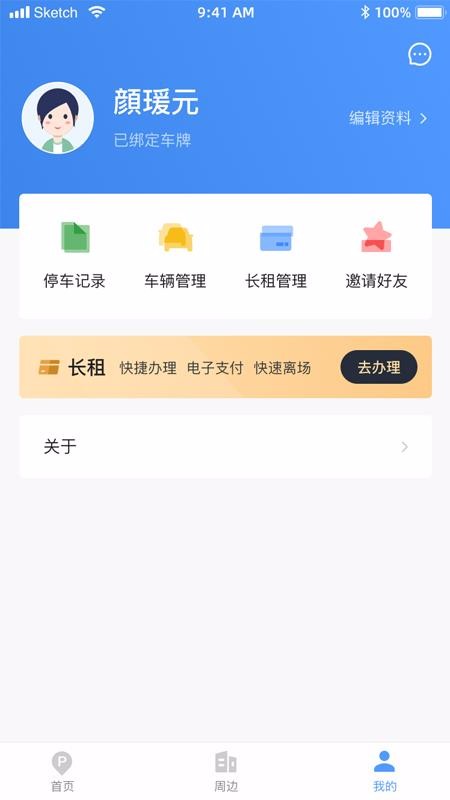 ֻͣapp-ͣ v1.0.1 ֻ