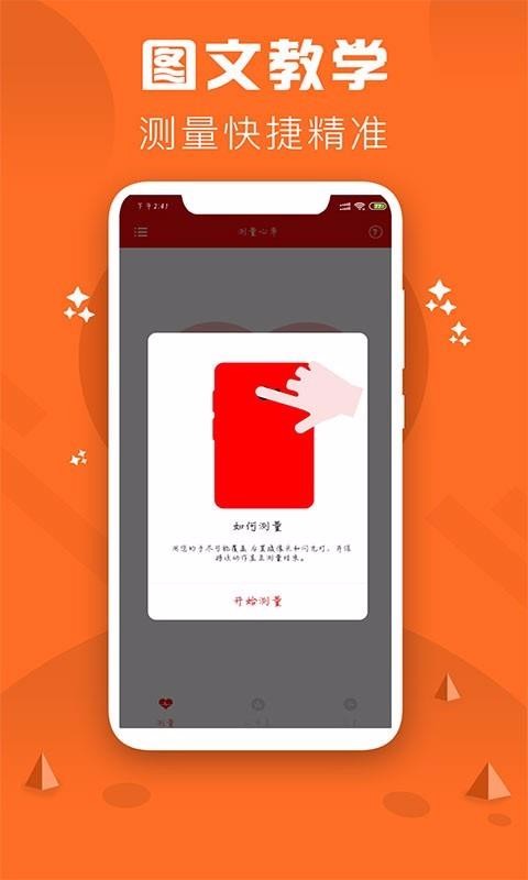 ʼֻapp-ʼ v1.7 ׿