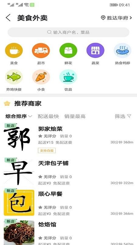 ˾ֻͬapp-˾ͬ v7.5.1 ֻ