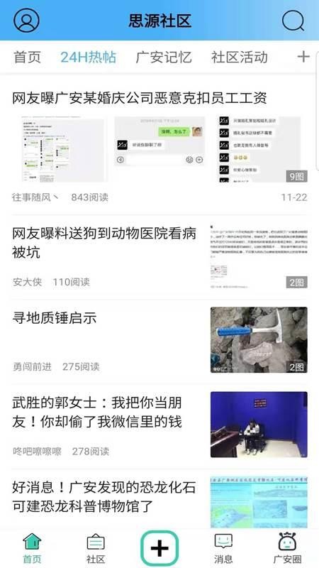 ˼Դֻapp-˼Դ v1.2 ֻ