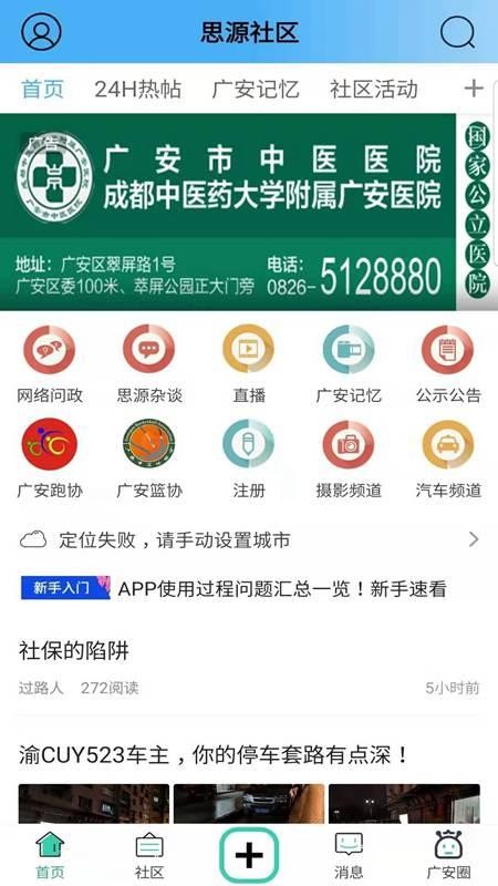 ˼Դֻapp-˼Դ v1.2 ֻ