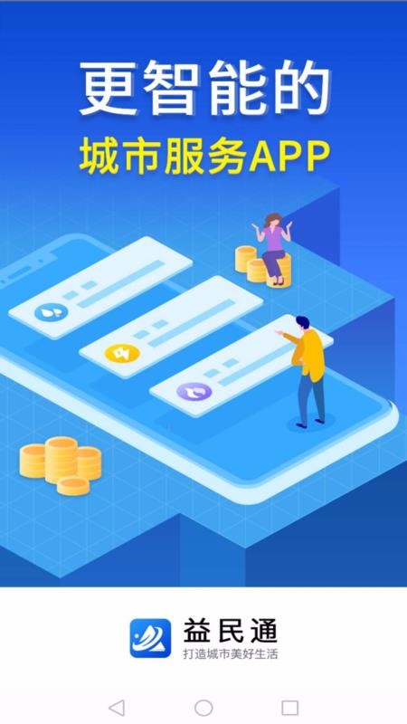 ֻͨapp-ͨ v1.0.0 ׿