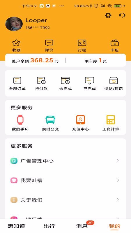 ֻ֪app-֪ v1.0.4 ֻ