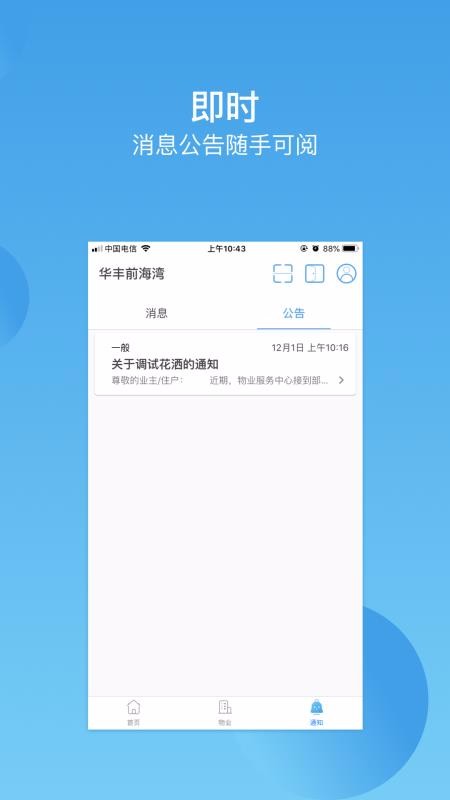 ǰֻapp-ǰ v3.0.3 ׿