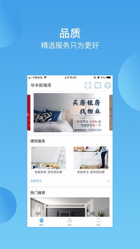 ǰֻapp-ǰ v3.0.3 ׿