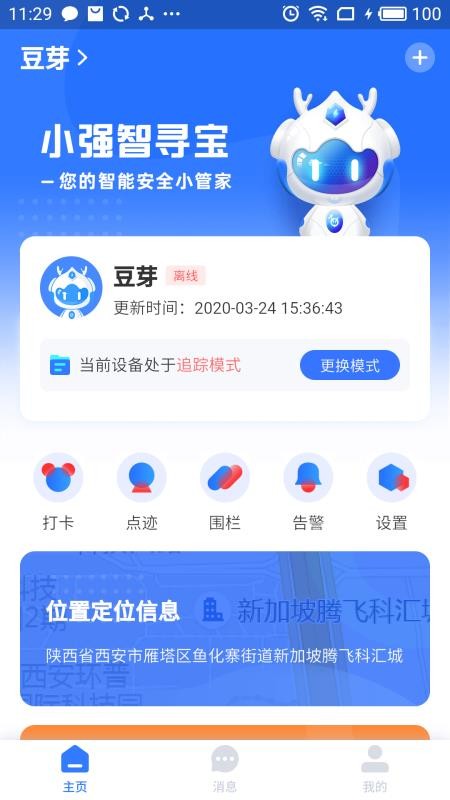 СǿѰֻapp-СǿѰ v2.1.6 ֻ