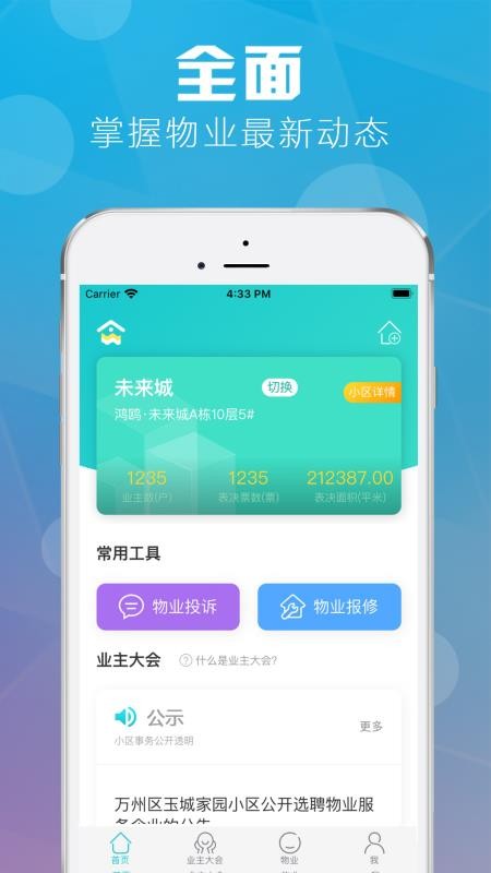 ҵֻapp-ҵ v1.0.9 ֻ