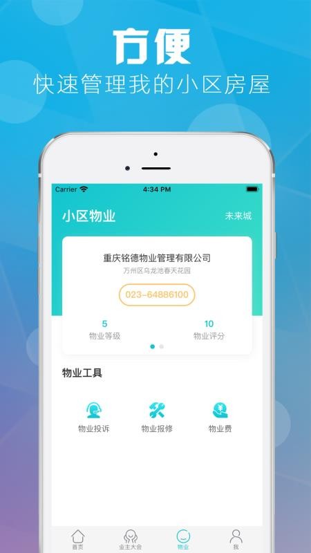 ҵֻapp-ҵ v1.0.9 ֻ