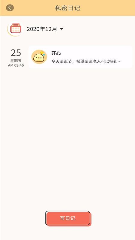 ÿռ±ֻapp-ÿռ± v1.0 ׿