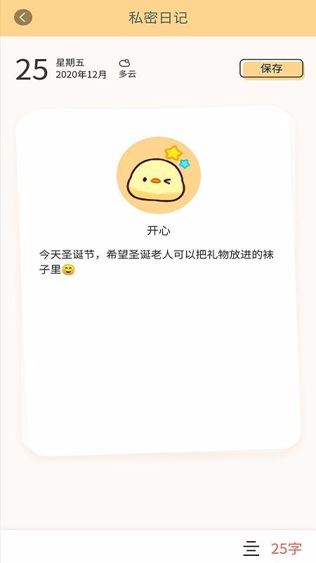 ÿռ±ֻapp-ÿռ± v1.0 ׿
