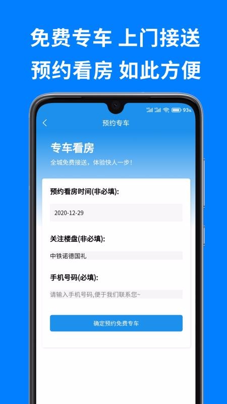 ҷֻapp-ҷ v1.1.3 ׿