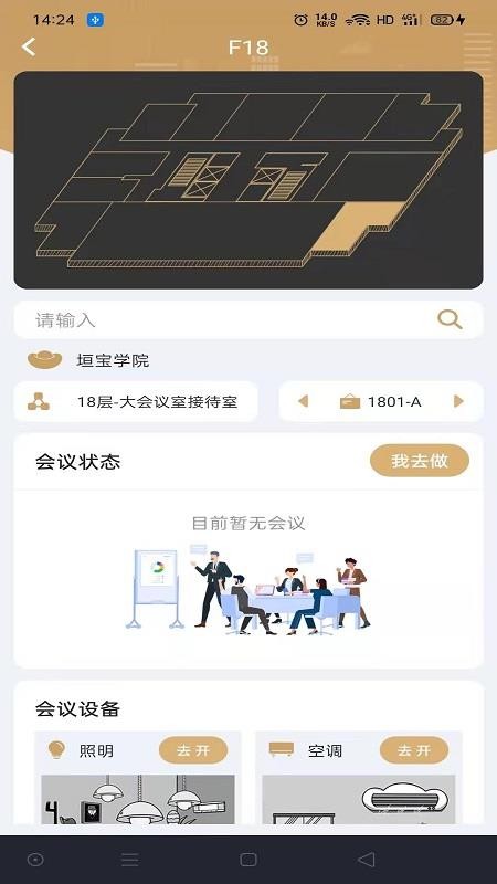 ԫǻֻapp-ԫǻ v2.1.6 ֻ