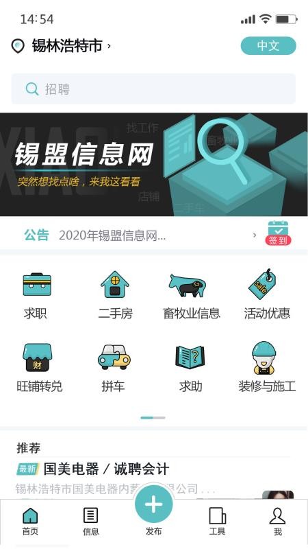 Ϣֻapp-Ϣ v1.2.2 ֻ