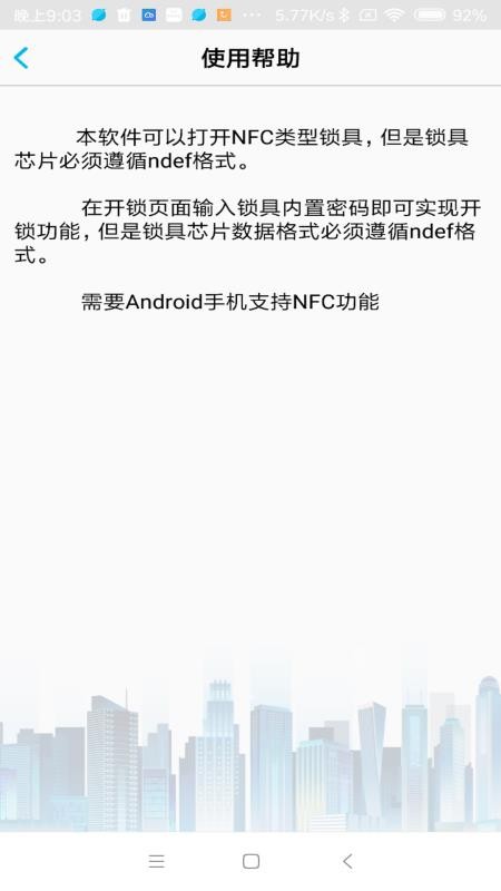 NFCŽֻapp-NFCŽ v2.5 ׿