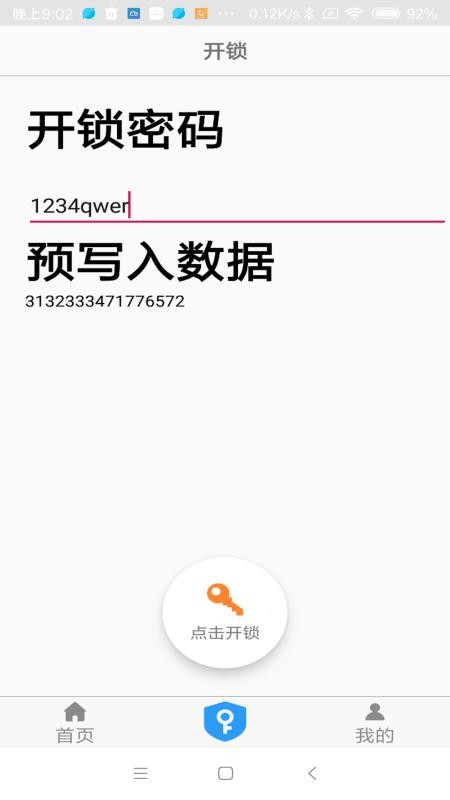 NFCŽֻapp-NFCŽ v2.5 ׿