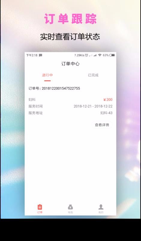 һ»ֻapp-һ» v1.1.8 ׿