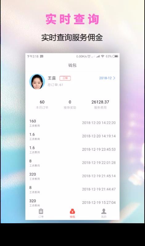 һ»ֻapp-һ» v1.1.8 ׿
