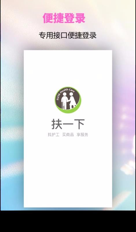 һ»ֻapp-һ» v1.1.8 ׿