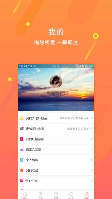 ˲ֻapp-˲ v0.7.6 ׿