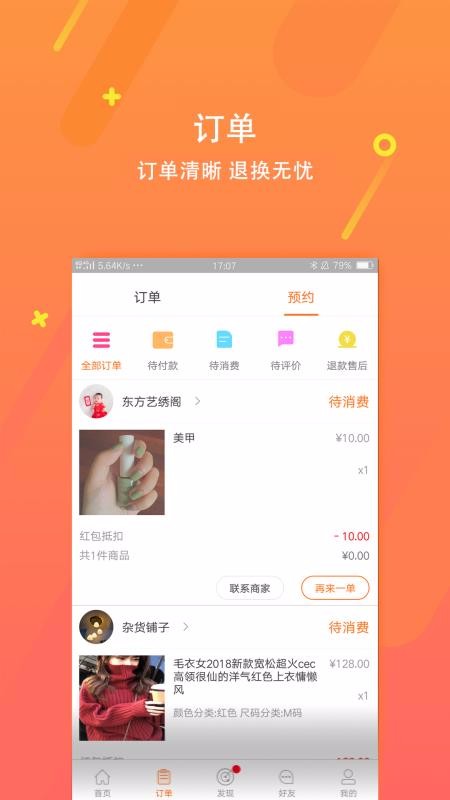 ˲ֻapp-˲ v0.7.6 ׿