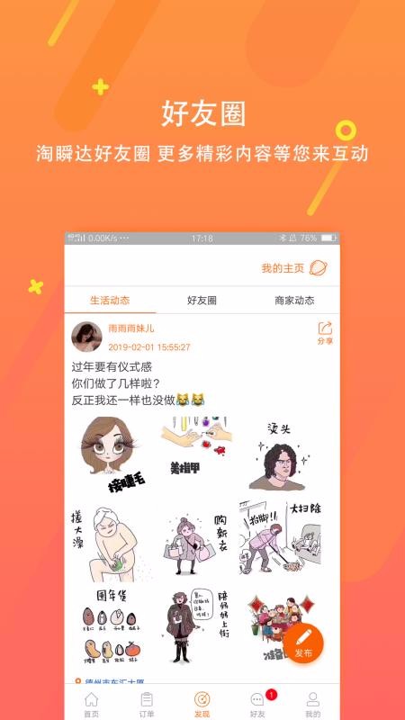 ˲ֻapp-˲ v0.7.6 ׿