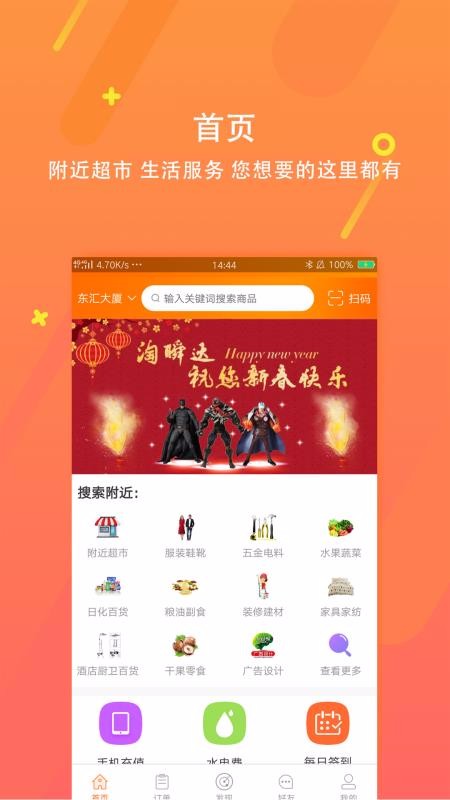 ˲ֻapp-˲ v0.7.6 ׿