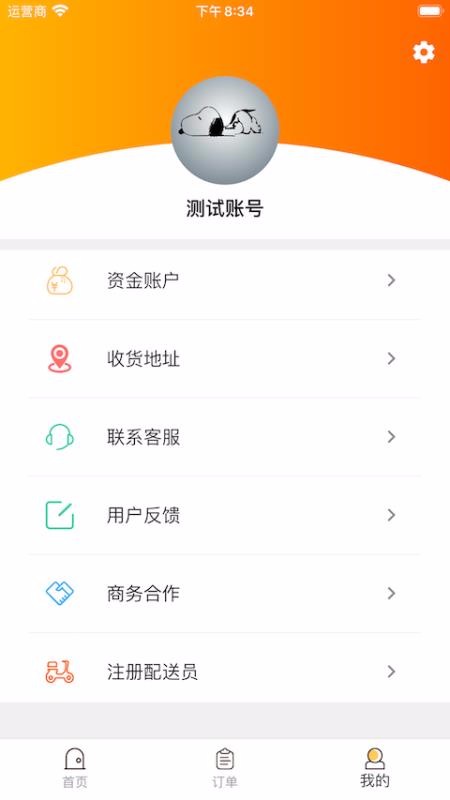 У԰ֻapp-У԰ v3.2.3 ׿