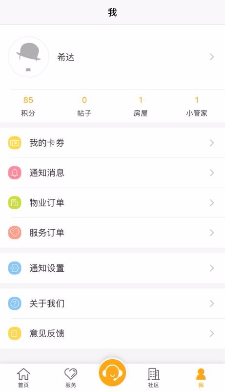 ߲оҵֻapp-߲оҵ v5.4.0 ׿