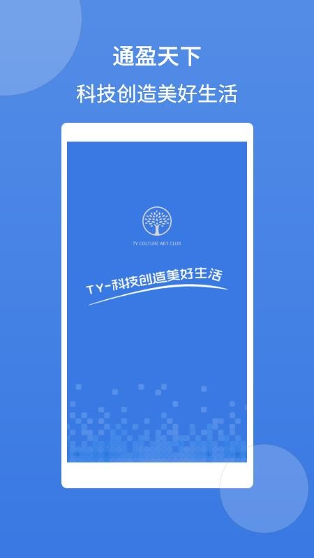 ͨӯֻapp-ͨӯ v1.0.21 ֻ