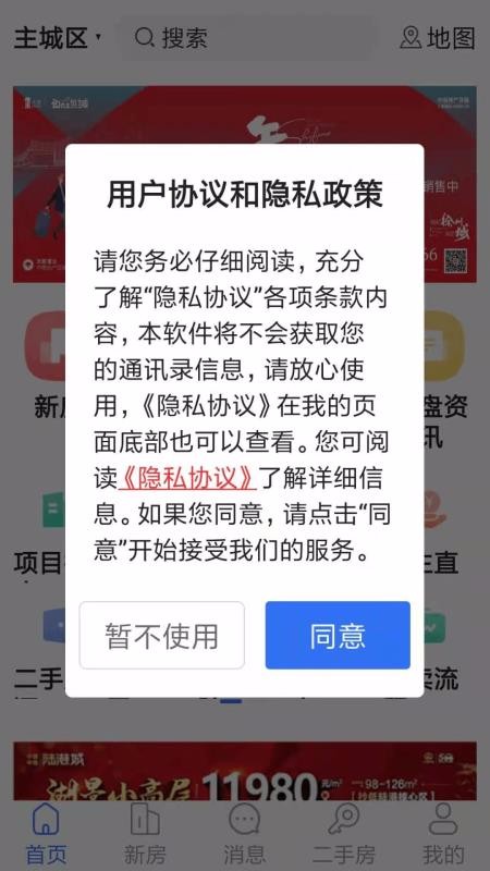 췿Ϣֻapp-췿Ϣ v1.0 ׿