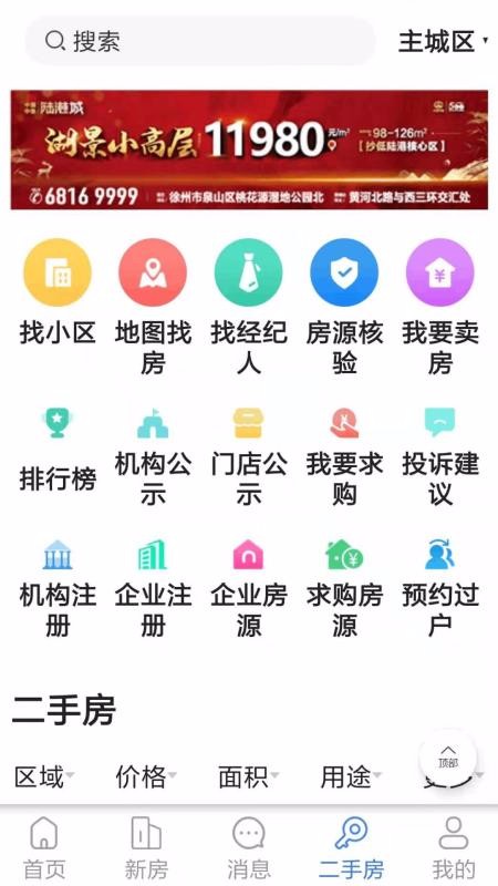 췿Ϣֻapp-췿Ϣ v1.0 ׿