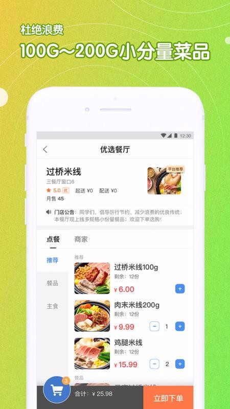 UƲ͸Уֻapp-UƲ͸У v3.0 ׿